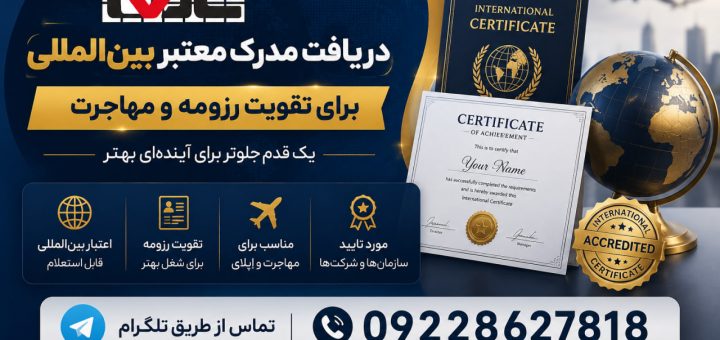 مدرک QAL چیست؟